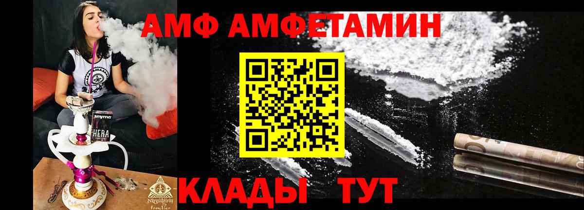 АМФ  Вход с VPN  АМФЕТАМИН  АМФ Premium  Богородицк 
