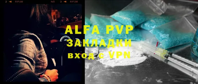 A-PVP Crystall  Богородицк 