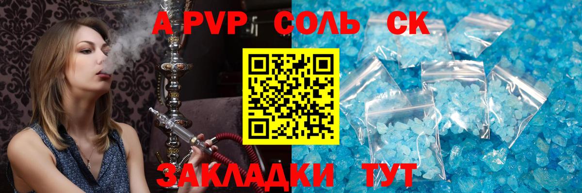 A-PVP VHQ  Alpha PVP Crystall  А ПВП СК  Альфа ПВП  Богородицк 