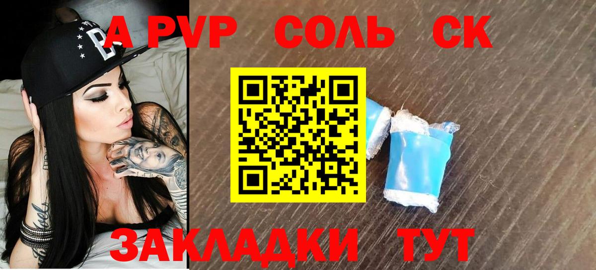 A PVP СК КРИС Богородицк