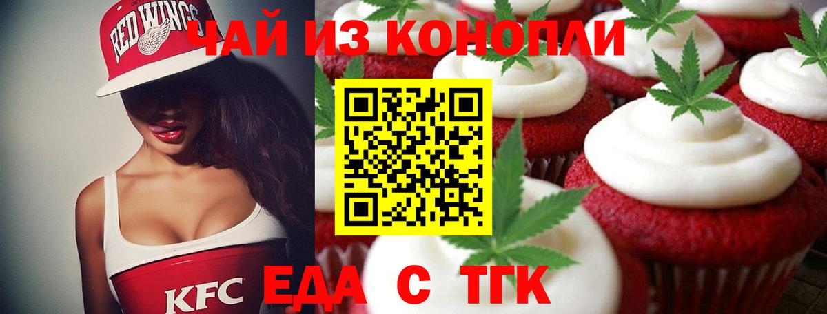 Богородицк  Canna-Cookies марихуана  Вход с VPN 