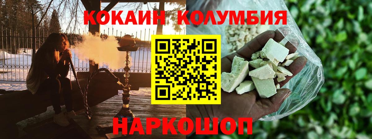 Cocaine  Богородицк  Cocaine Columbia  COCAIN 97% 