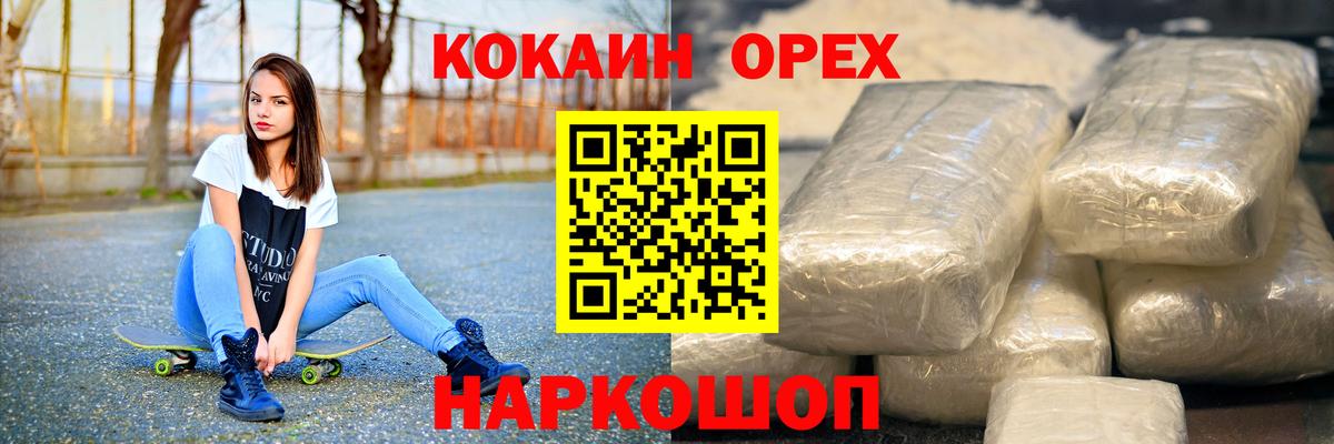 Кокаин Fish Scale Богородицк