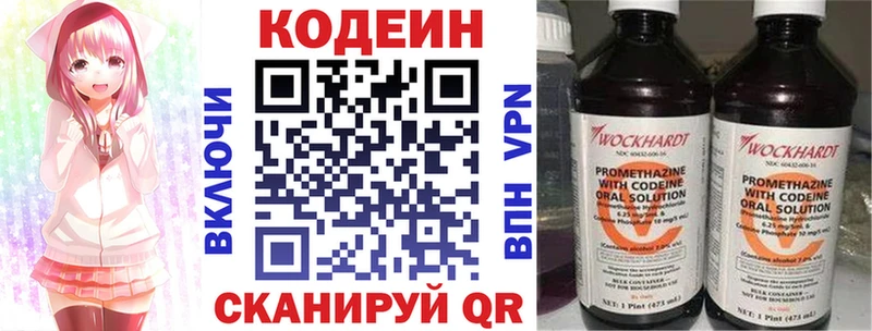 Кодеин Purple Drank  Богородицк 