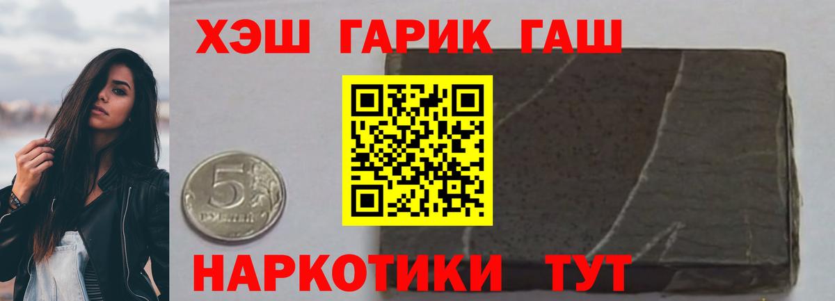 ГАШ убойный Богородицк