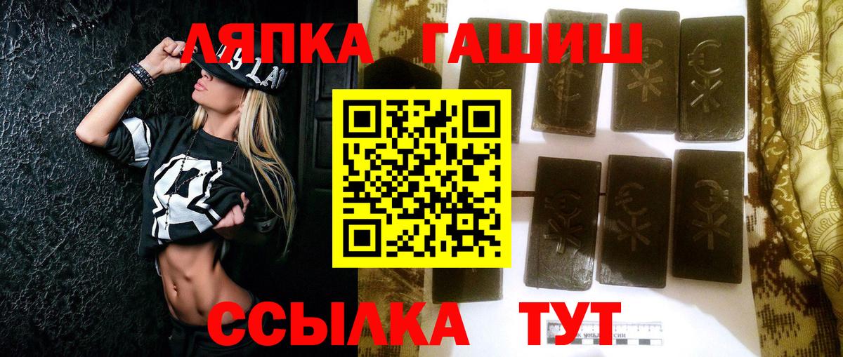ГАШИШ хэш Богородицк