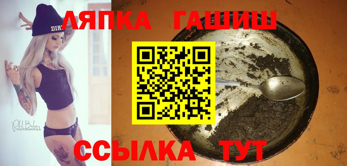 ГАШ  ГАШИШ гарик  Вход с VPN  ГАШ VHQ  Богородицк 