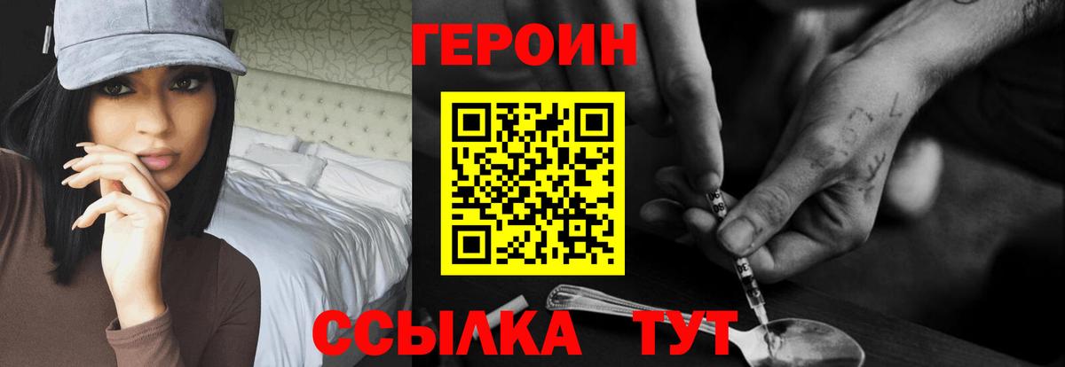Богородицк  Героин Heroin  Вход с VPN 