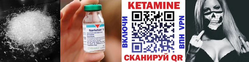 Кетамин ketamine  Богородицк 