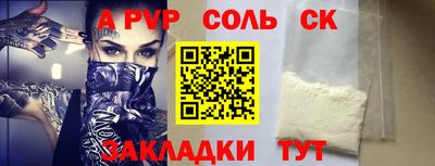 ALPHA PVP Бийск