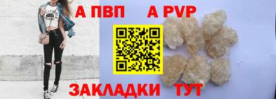 ALPHA PVP Бийск
