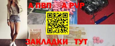 ALPHA PVP Бийск