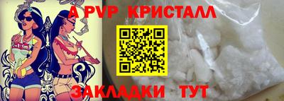 ALPHA PVP Бийск