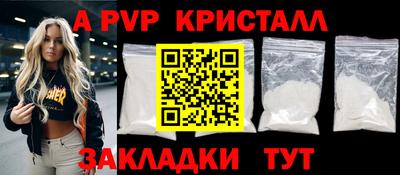 ALPHA PVP Бийск