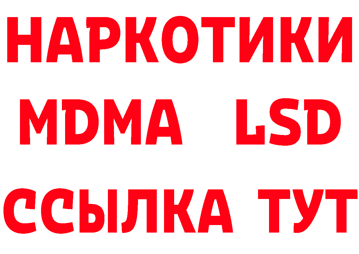 Кетамин ketamine сайт нарко площадка мега Богородицк