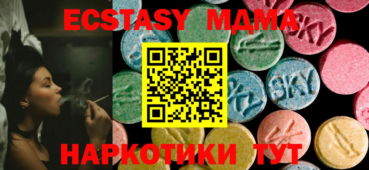MDMA молли  МДМА  MDMA молли  Богородицк 