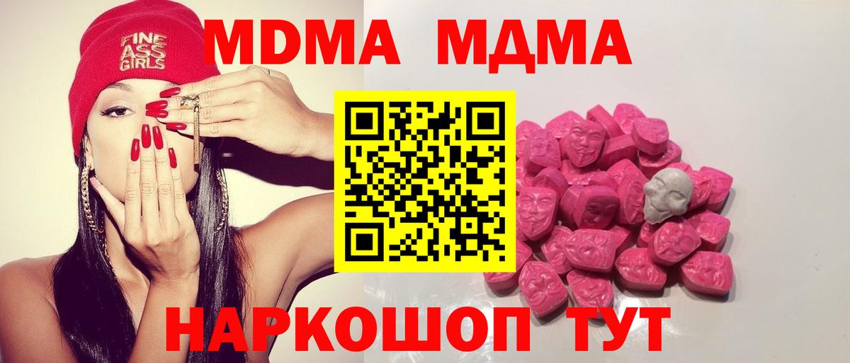 МДМА crystal  МДМА Molly  МДМА  Богородицк  Вход с VPN 