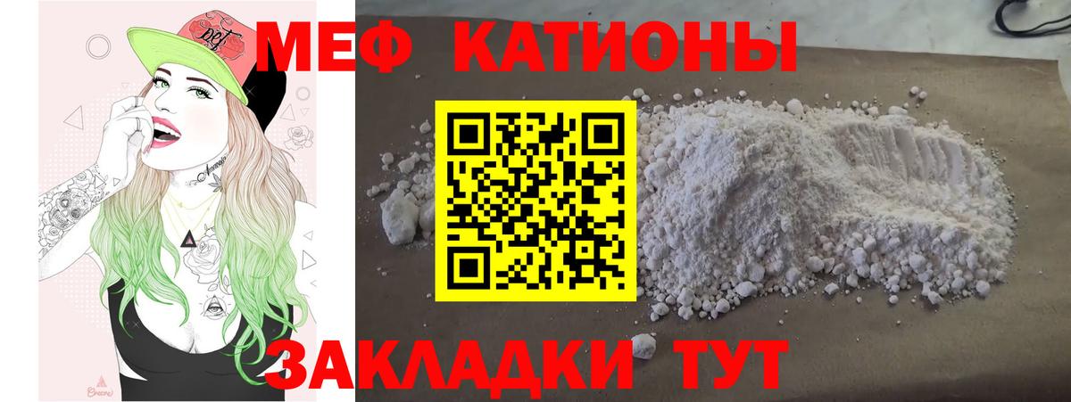 Мефедрон мяу мяу  Богородицк  МЕФ  дарнет шоп  МЕФ кристаллы 