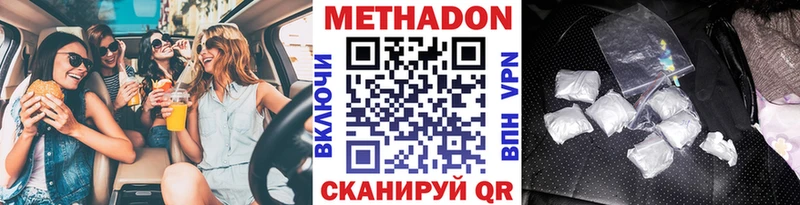 МЕТАДОН белоснежный  где найти наркотики  Богородицк 