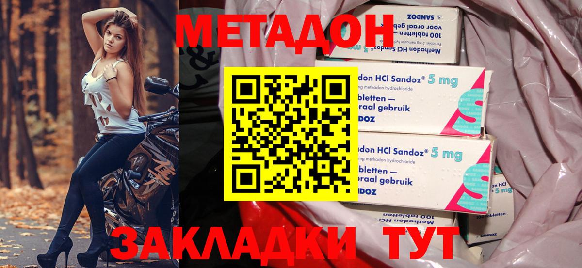 мега онион  Вход с VPN  darknet состав  Метадон белоснежный  Богородицк 