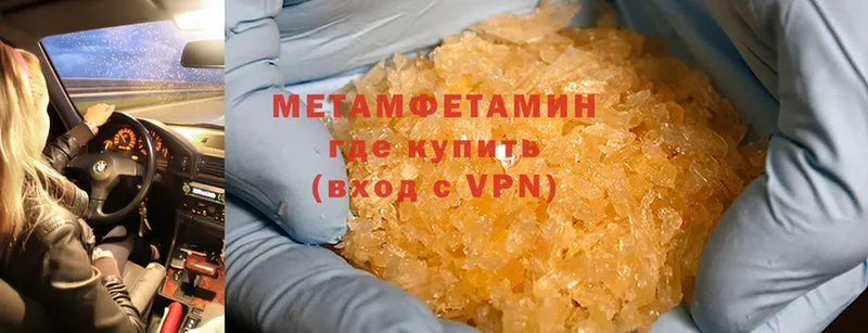 что такое   Богородицк  Первитин Methamphetamine 