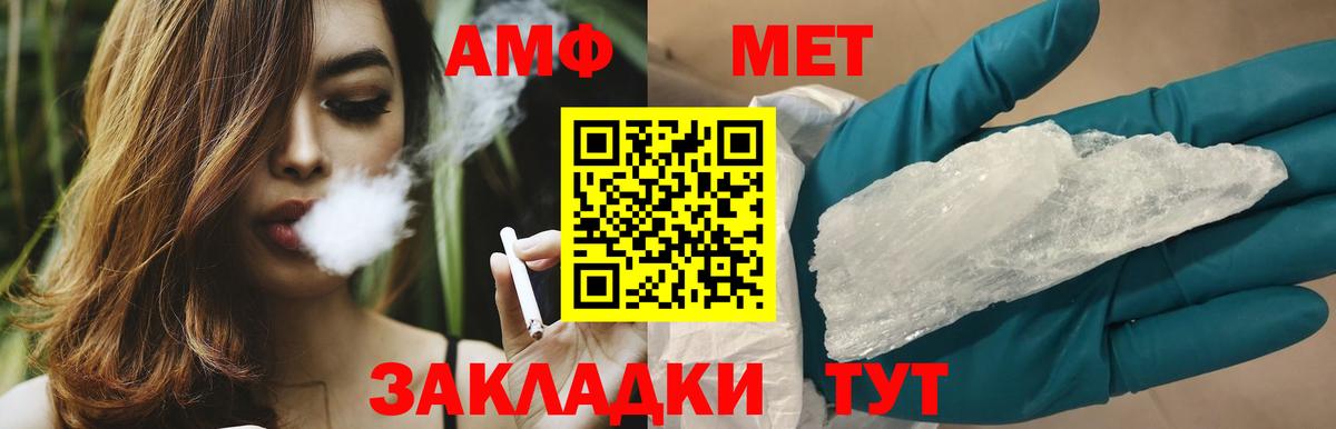 Первитин мет Богородицк
