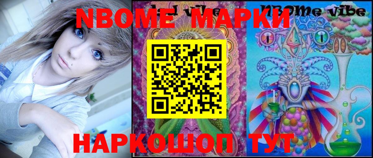 Марки 25I-NBOMe 1500мкг  Богородицк  Марки 25I-NBOMe 1500мкг 