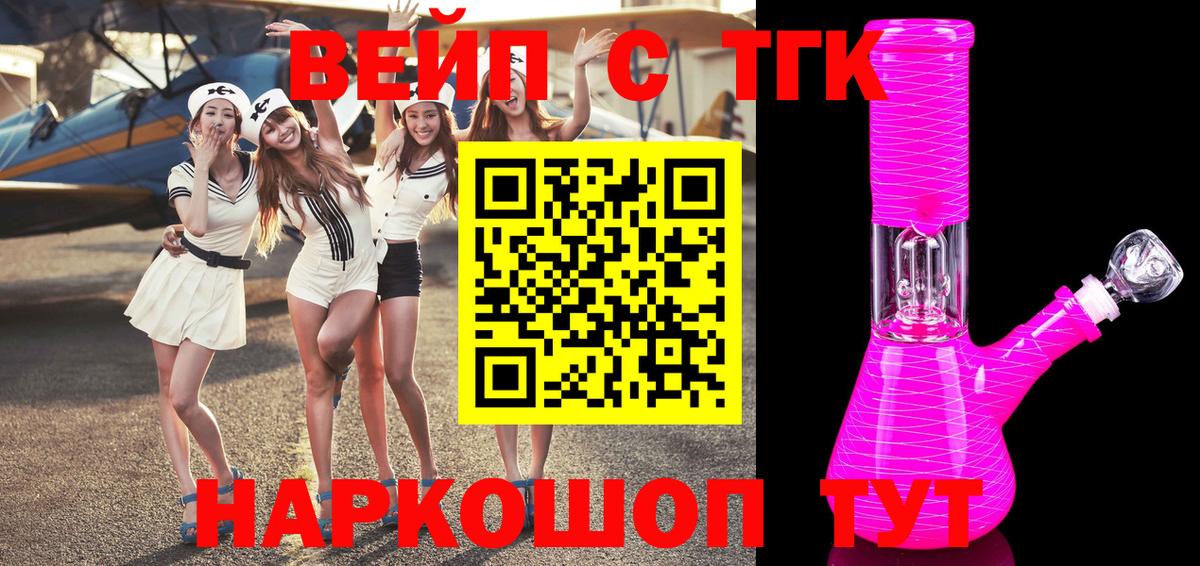 Дистиллят ТГК жижа Богородицк