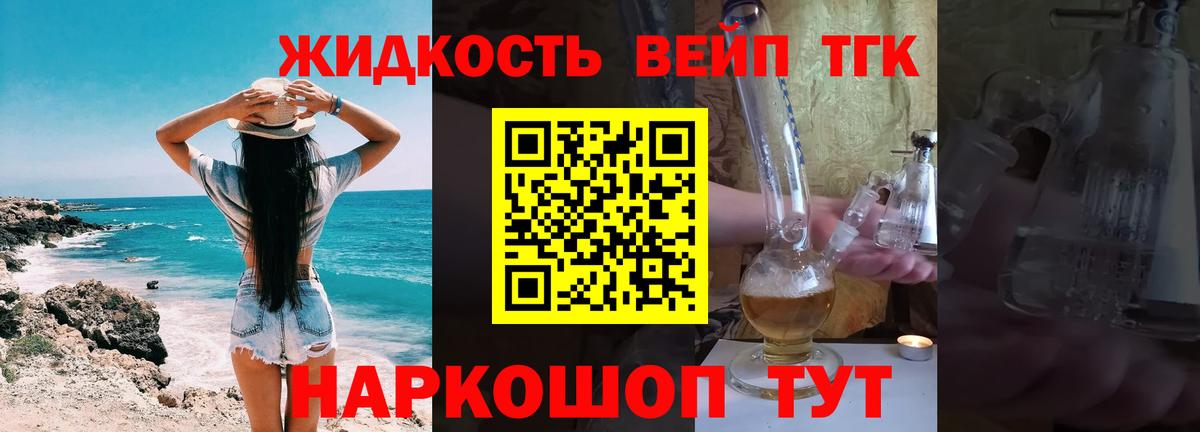 Дистиллят ТГК Wax Богородицк